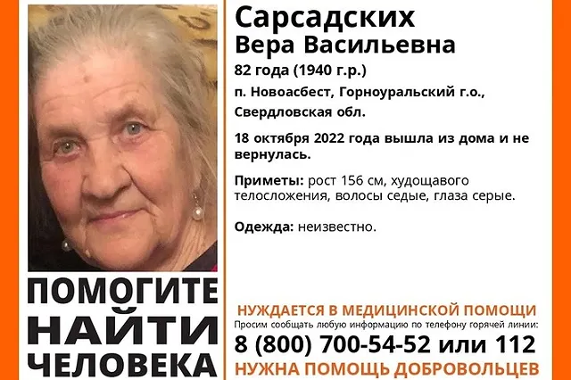 В Свердловской области уже шестые сутки ищут пенсионерку, заблудившуюся в лесу
