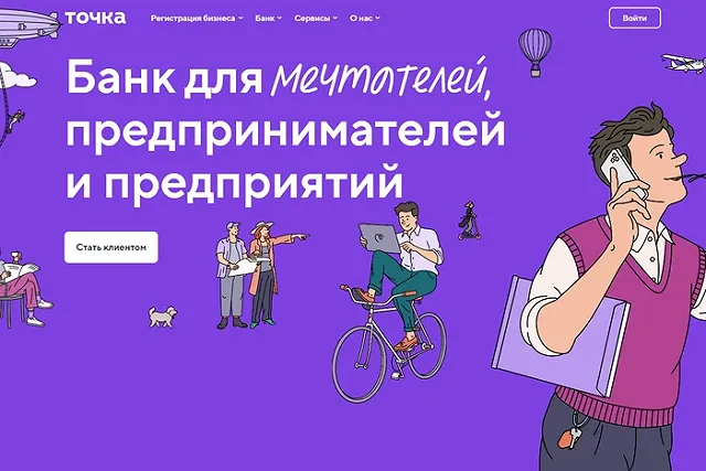 Уральский банк выставили на торги