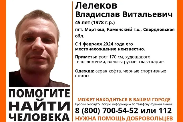 На Урале две недели ищут мужчину, ушедшего из дома без верхней одежды (ФОТО)