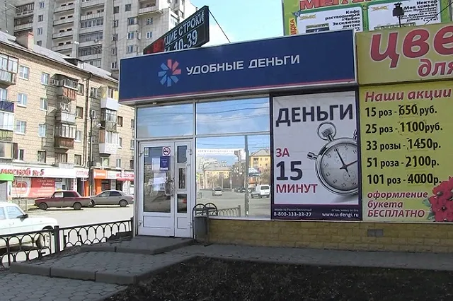 Задержаны налетчики на пункт микрозаймов в Екатеринбурге