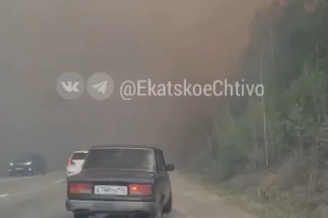 «Ядерное зарево»: под Нижним Тагилом горят леса
