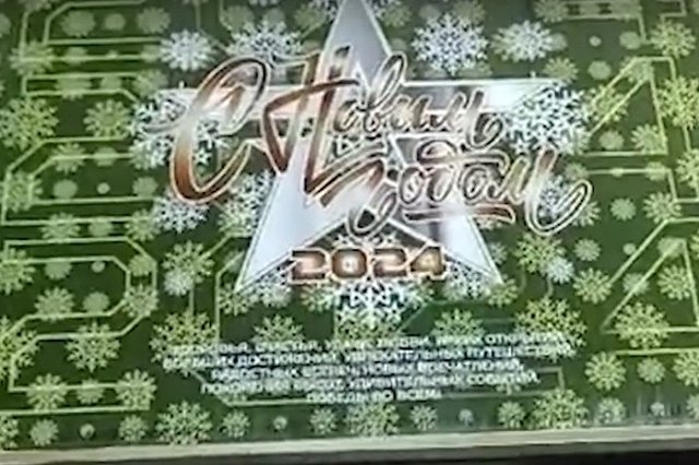 Бойцам на передовую привезли фирменные новогодние подарки от Минобороны