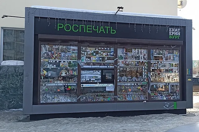 В Екатеринбурге газеты и журналы начали продавать в магазинах