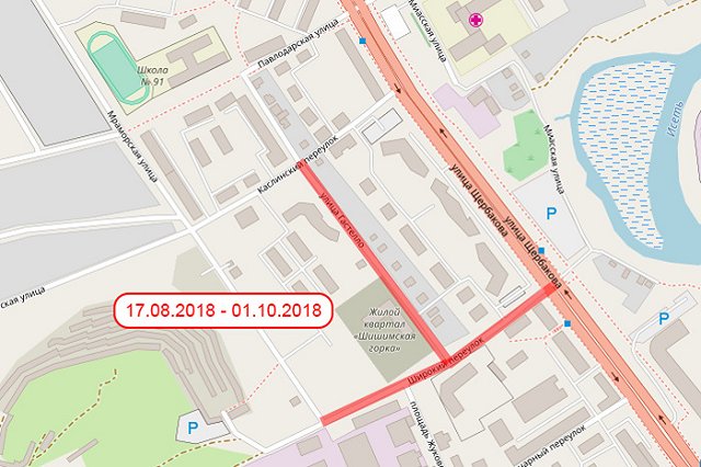 Сегодня в Екатеринбурге закроют две улицы из-за новостроек