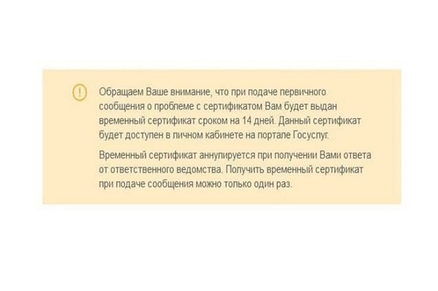 Назван способ продлить действие QR-кода на Госуслугах