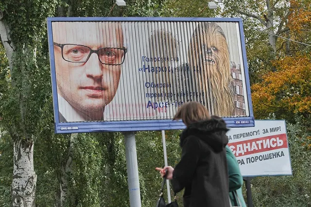 В зоне АТО обнаружен двойник Яценюка