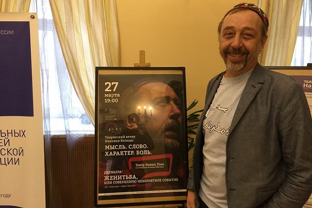 Николай Коляда раскритиковал Год театра