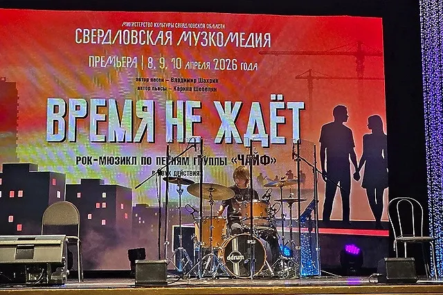 В Екатеринбурге собираются открыть музей рока