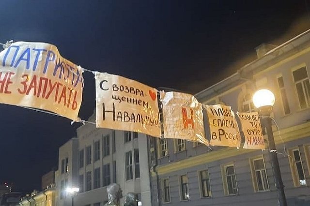 Штаб Навального в Екатеринбурге отказался согласовывать шествие 23 января