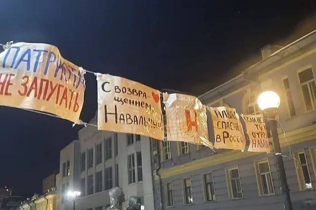 Штаб Навального в Екатеринбурге отказался согласовывать шествие 23 января