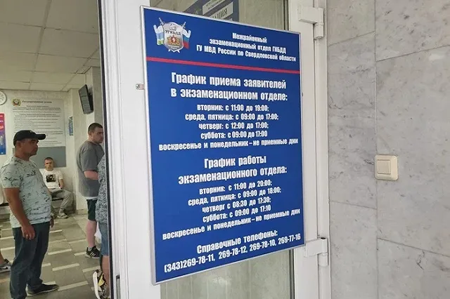 Отделения Почты России и РЭО Госавтоинспекции изменят режим работы в связи с Днем России