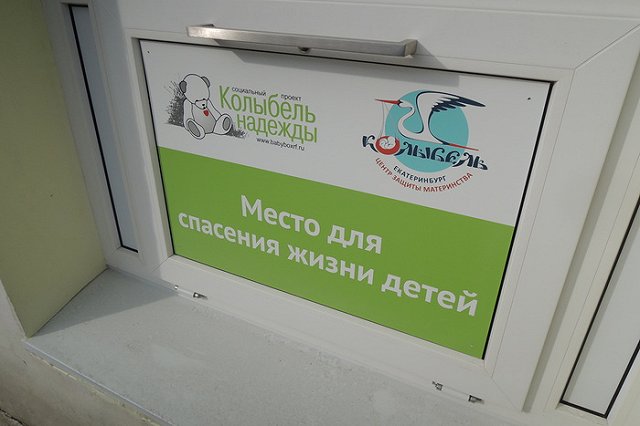 Бабушка отнесла ребенка в Ставрополе в бэби-бокс без ведома его матери