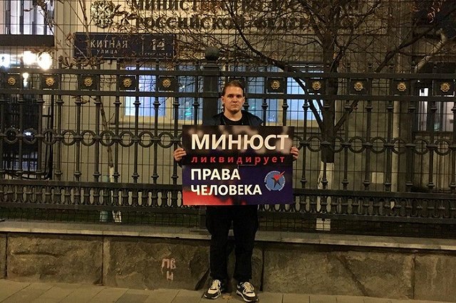 Верховный суд ликвидировал движение «За права человека»