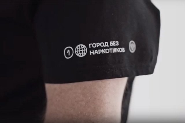 «Без паники и популизма»: екатеринбургский фонд «Город без наркотиков» объявил о перезагрузке