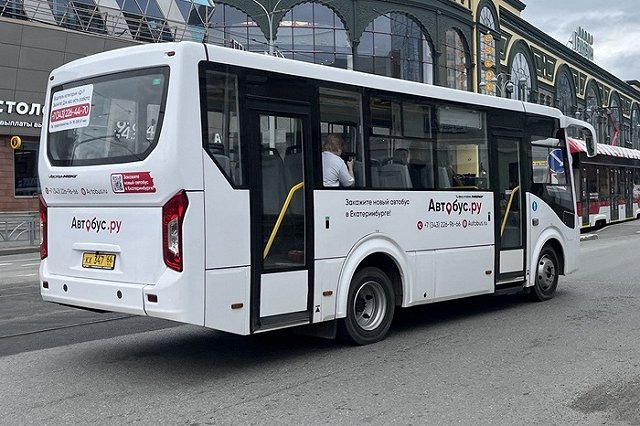В Екатеринбурге подешевел проезд на популярном автобусе