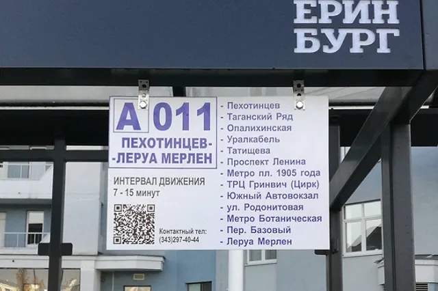 В центре Екатеринбурга появятся две новые остановки