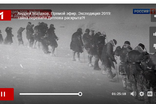 Эксперты опровергли версию прокуратуры о природных факторах гибели дятловцев