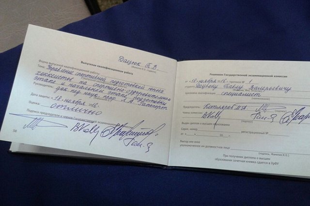 Павел Дацюк на отлично защитил диплом в университете