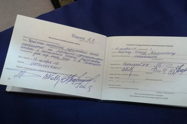 Павел Дацюк на отлично защитил диплом в университете