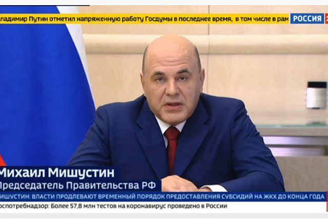 Мишустин анонсировал оптимизацию системы госуправления с 1 января