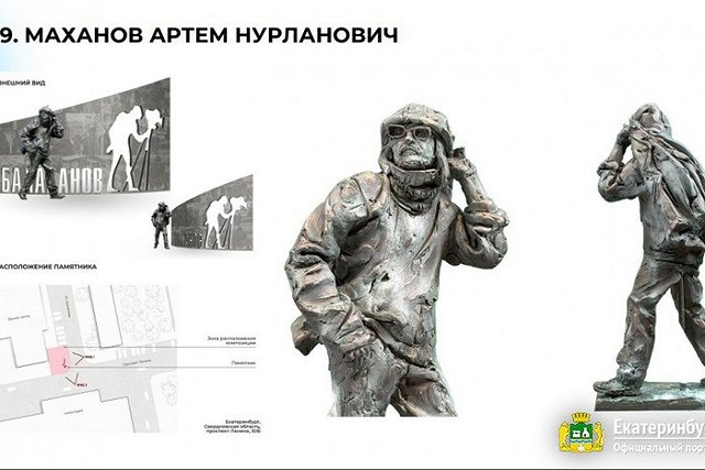 Эскизы памятника Алексею Балабанову 30 апреля представят жителям Екатеринбурга