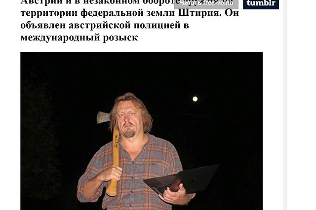 Лидер арт-группы «Война» объявлен в розыск в Австрии