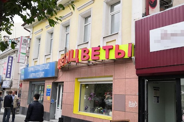 Мэрия VS Александр Новиков: шансонье не хочет платить за аренду земли