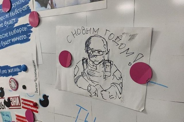 Спецназовец, участвовавший в обыске офиса ФБК, оставил рисунок на память