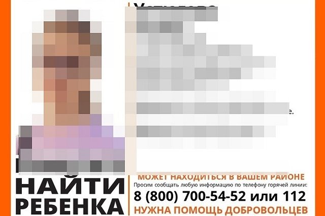 Нашли рюкзак: после исчезновения 11-летней девочки на Урале возбуждено уголовное дело