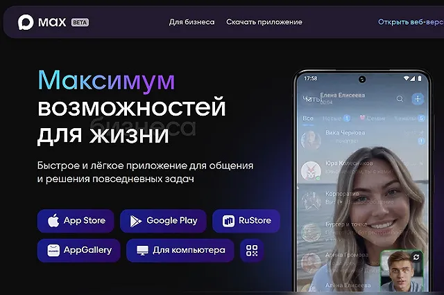 Екатеринбургских журналистов начали заманивать в MАХ