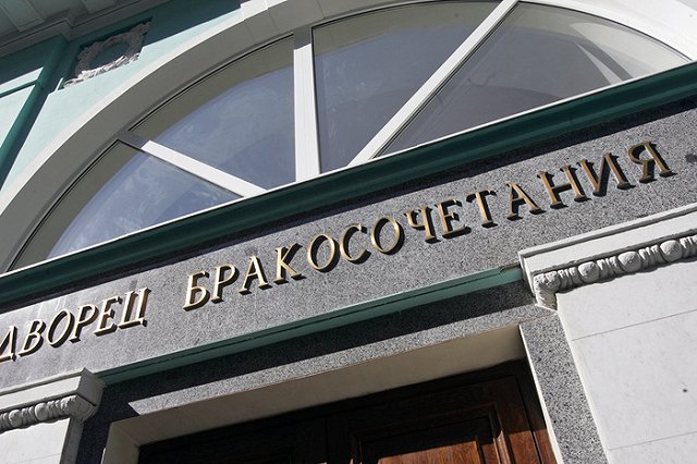 Начальница ЗАГСа расписывала россиянок с гастарбайтерами без ведома «невест»