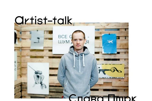 Слава PTRK продает на аукционе портрет бомжа из уличной грязи