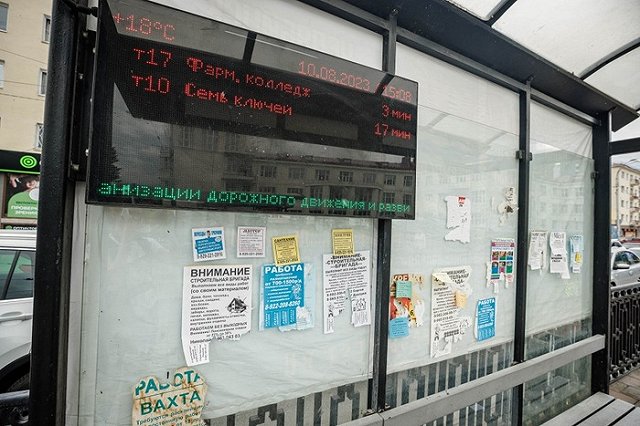 Мэрия Екатеринбурга наказала расклейщиков объявлений