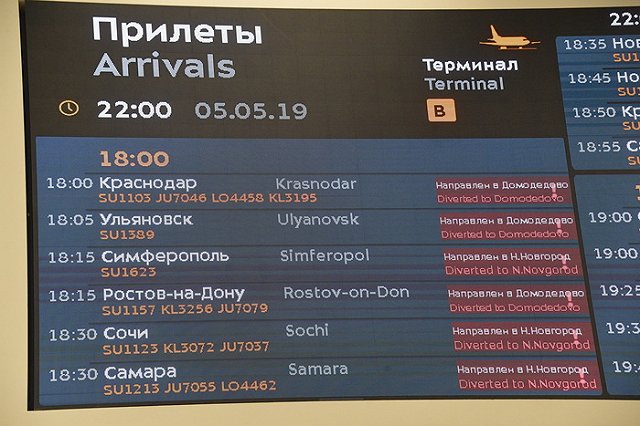 Звезда «Легенды № 17» и «Глухаря» устроил пьяный дебош в аэропорту