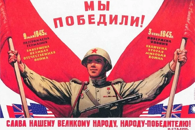 Госдума утвердила новую дату окончания Второй мировой войны