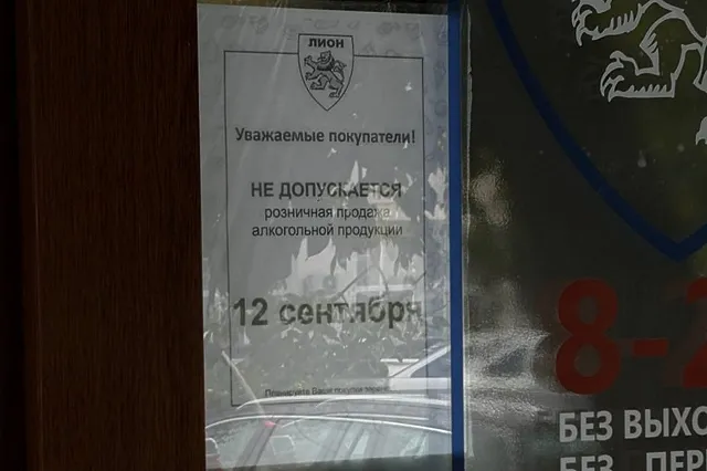 В Свердловской области магазины перестали продавать алкоголь