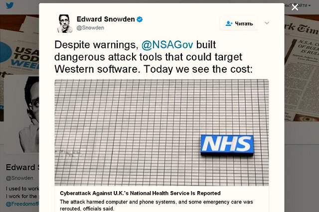 Сноуден прокомментировал возможную причастность АНБ к хакерской атаке