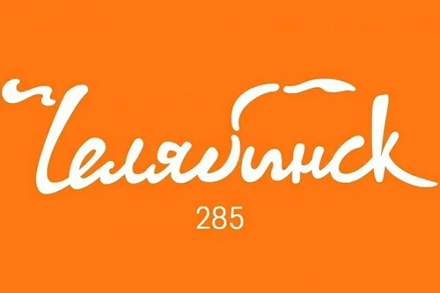 Челябинцы и нейросеть создали новый логотип для города