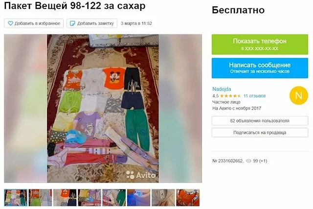 Меняем сапоги на сахар: россияне готовы отдать свои вещи в обмен на пачку сахара