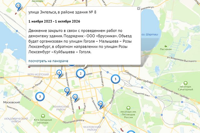 Улица в центре Екатеринбурга закрывается на три года