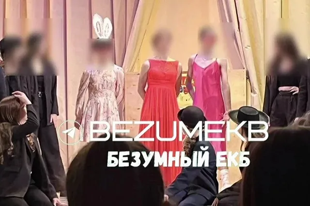 В школе Екатеринбурга новый скандал из-за ЛГБТ*