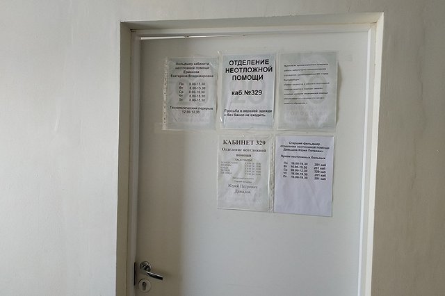 «Я когда в поликлинику прихожу и вижу, что фамилия врача не русская, первая реакция: «У-у-у…»