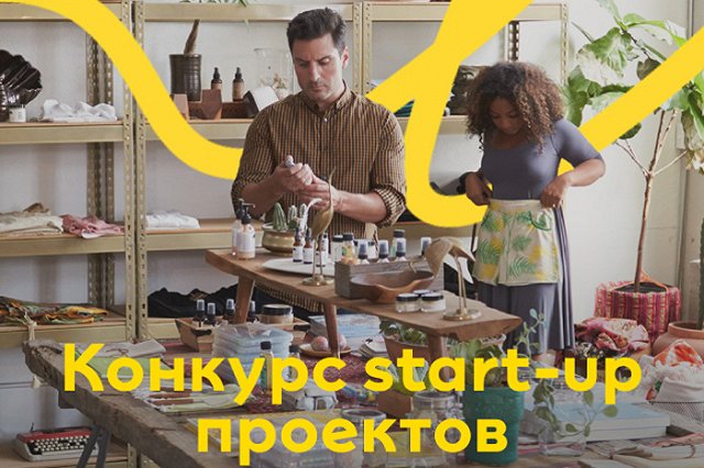 Свердловских стартаперов из сферы fashion-индустрии приглашают заявить о себе