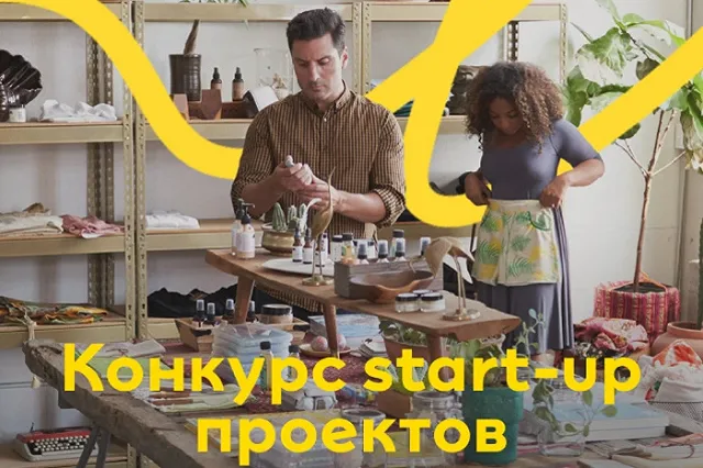 Свердловских стартаперов из сферы fashion-индустрии приглашают заявить о себе