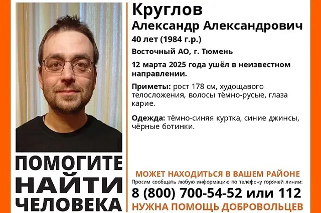 В Тюмени пропал спортивный журналист, приехавший освещать биатлон