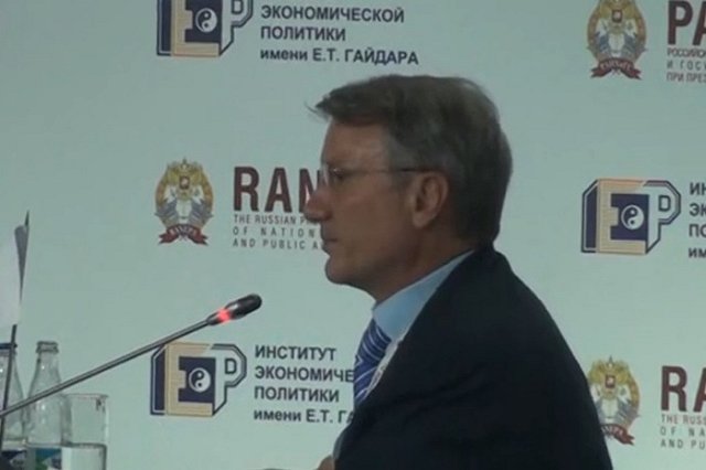 Греф заявил, что Сбер исходит из сценария с ужесточением санкций