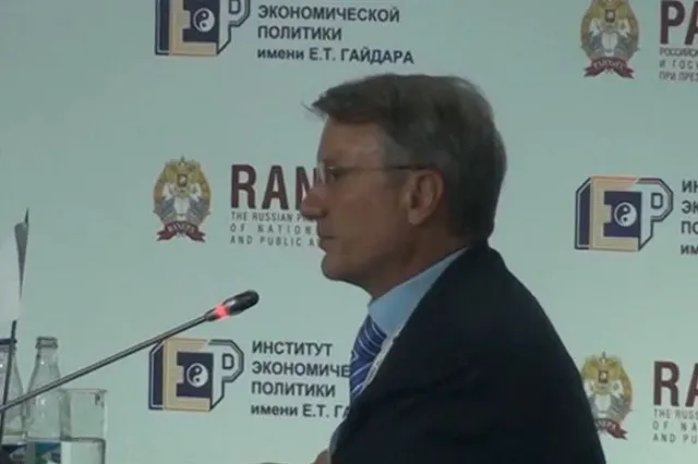 Греф заявил, что Сбер исходит из сценария с ужесточением санкций