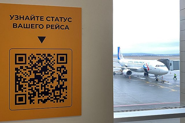 В аэропорту Кольцово появились специальные QR-коды для пассажиров