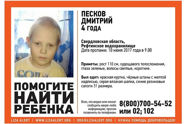 Родителей пропавшего под Асбестом ребенка проверили на детекторе лжи. ДОПОЛНЕНИЕ