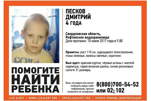 Родителей пропавшего под Асбестом ребенка проверили на детекторе лжи. ДОПОЛНЕНИЕ